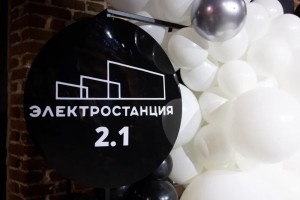 Презентация площадки Электростанция 2.1